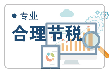 股權(quán)轉(zhuǎn)讓稅務(wù)籌劃核心指南 實(shí)現(xiàn)合規(guī)下的價(jià)值最大化