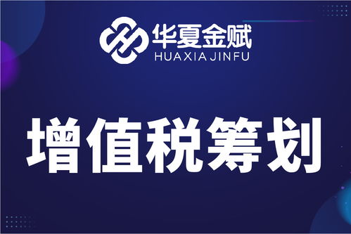 入駐園區(qū)開展稅務(wù)籌劃 資產(chǎn)評估報(bào)告的關(guān)鍵作用與合規(guī)路徑
